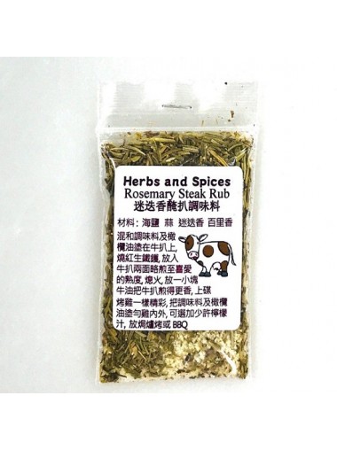 Herbs & Spices 迷迭香純天然手調香料 10g 